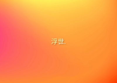 浮世 (World) - Korean Wallpaper aesthetic clean desktop gradient hd korean modern orange pink ui ux wallpaper