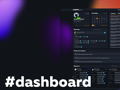 Garpix Dashboard dashboard design employees task tracker ui user interface ux web app work