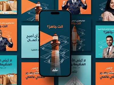 Netaj | Pre-Launching Campaign app baghdad branding campaign design education graphic design iraq leadership logo marketing social media ui uiux ux vector youth