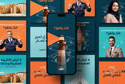 Netaj | Pre-Launching Campaign app baghdad branding campaign design education graphic design iraq leadership logo marketing social media ui uiux ux vector youth