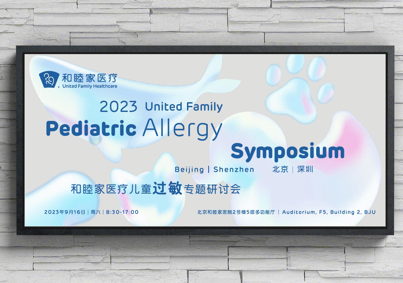 United Family Pediatric Allergy Symposium Key Visual branding design graphic design illustration key visual