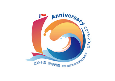 Beijing United Family Rehabilitation Hospital 10th Anniversary branding design graphic design illustration key visual logo