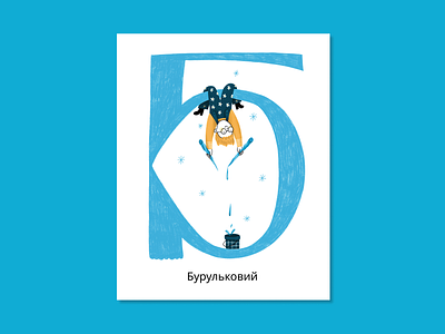 ABC Cards illustration abc abc cards alphabet blue character characterdesign ice illustration illustrator snow winter