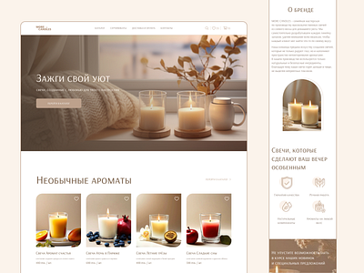 Candle online-store branding candle design desktop mobile online store ui uiux design ux web design