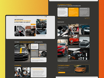 Landing page for detailing landing page ui ux web design целевая страница