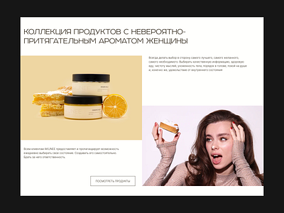 Beauty website / presentation beauty cosmetics design interaction site store typography ui user interface ux web web design website