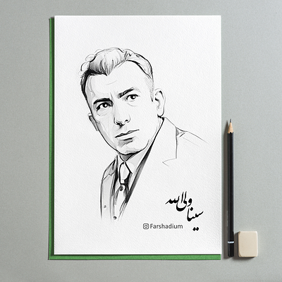 Portrait of "Sina Valiollah / سینا ولی‌الله", Iranian TV Host drawing illustration painting portrait