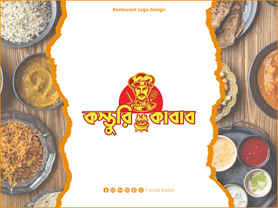 Bangla Restaurant Logo Design | Bangla Logo Design | Bangla Typo bangla logo bangla restaurant bangla typography branding business logo cafe logo chef logo cooking logo deshi food logo graphic design logo logo design logo designer minimalist logo modern logo restaurant restaurant branding restaurant logo startup logo