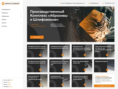 Welcome Banner & Catalog | Abrasiv banner button catalog clock design menu nav orange sidebar site text time title ui ux web web design web development welcome white
