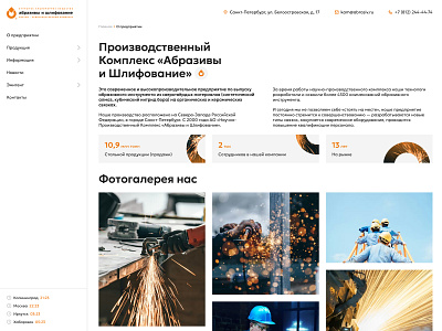 About & Gallery | Abrasiv about advantage advantages design gallery image images menu nav orange sidebar site text title ui ux web web design web development white