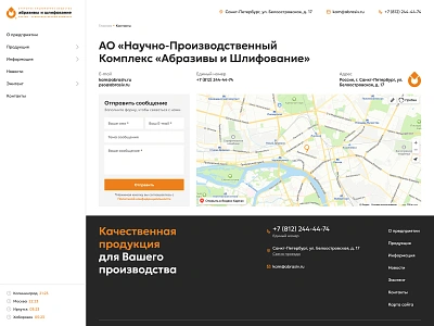 Contacts Page | Abrasiv contact contacts design email footer form location map menu nav orange phone sidebar site ui ux web web design web development white