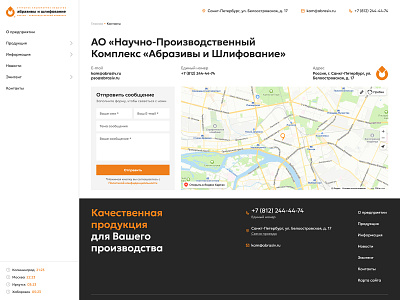 Contacts Page | Abrasiv contact contacts design email footer form location map menu nav orange phone sidebar site ui ux web web design web development white