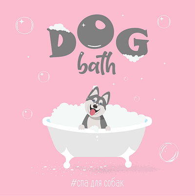 Dog bath post for instagram animals design dog graphic design husky illustration instagram instagrampost pet pets phone post socialmedia vector