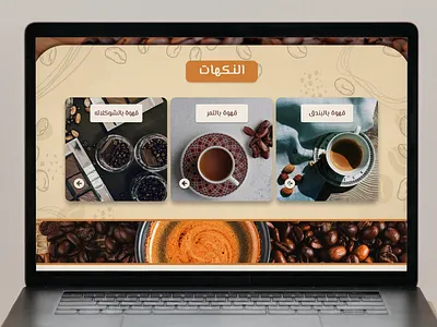 Raehat Al Sahraa - Homepage Design figma homepage prototype ui ui visual design web design website