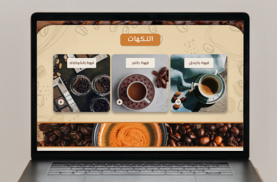 Raehat Al Sahraa - Homepage Design figma homepage prototype ui ui visual design web design website