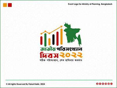 Bangladesh Bureau of Statistics | Event Logo Design abstract logo bangla logo bangladesh bureau of statistics bangladesh logo bangladeshi designer bangladeshi logo maker branding custom logo design event logo govt logo graphic design logo logo design logo designer logo maker minimalist logo modern logo startup logo statistics logo