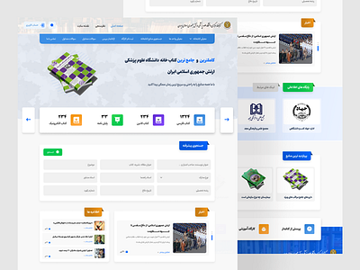 Library of the Army of the Islamic Republic of Iran book design graphic design library ui ux