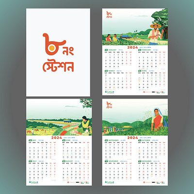 Calendar Design calendar design design graphic design graphics illustration