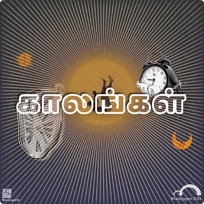 7 Day - Tamil Typography Challenge - #1 Kaalangal (Season/Time) abstractart branding graphic design illustration logo tamil typography ui