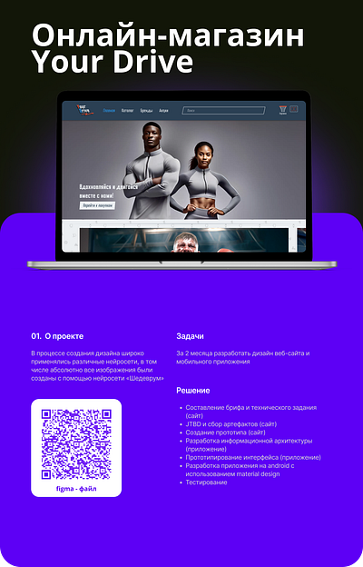 Дизайн веб-сайта Your Drive design figma landing ui ux web website