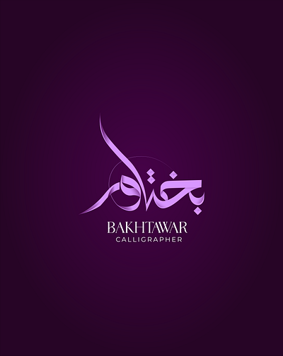 Logo Design Purely in Arabic Calligraphy Modern Style arabic art