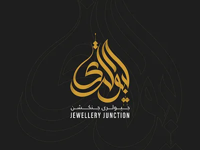 Presenting the elegant Arabic logo for " Jewelry Junction " arabic art