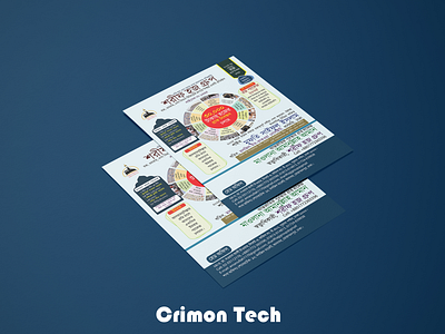 Crimon Tech - হজ ও ওমরাহ ট্রাভেল Flyer ডিজাইন। branding graphic design ilustrator poster