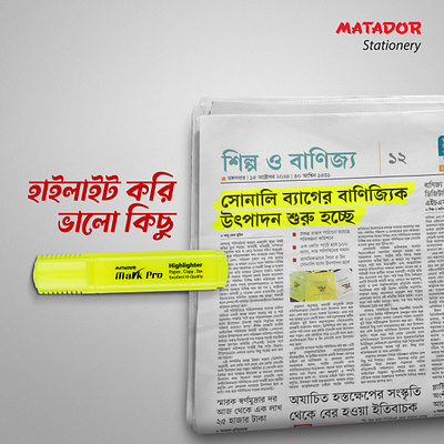 Matador Highlighter AD ad adsofbd bangladesh concept creative highlighter marrkpro matador social media stationery