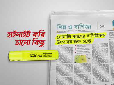 Matador Highlighter AD ad adsofbd bangladesh concept creative highlighter marrkpro matador social media stationery