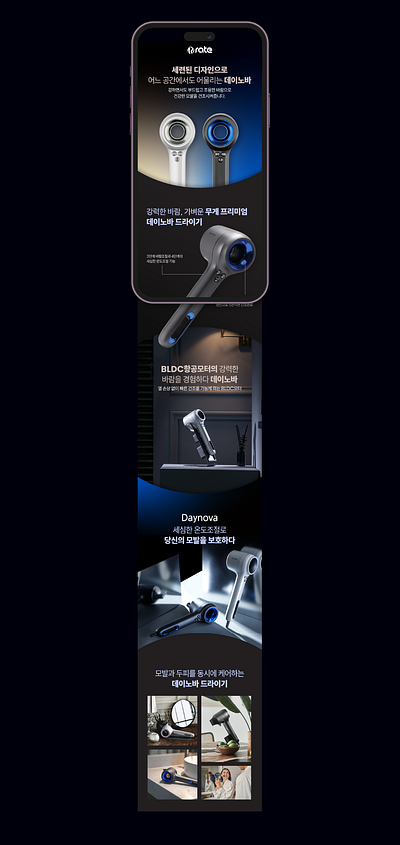 Rate Danova Hair Dryer - Product Page graphic design