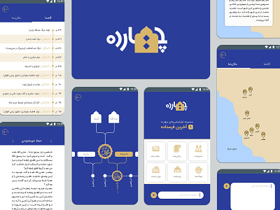 لوگو و رابط کاربری اپلیکیشن | چهارده branding graphic design islamic logo logotype mobile typography ui