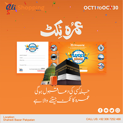 Shopping centre Lucky draw post ads branding graphic design shopping centre social media post