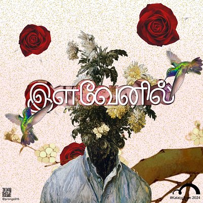 7 Day - Tamil Typography Challenge - #2 Ilavenil (Spring) design graphic design illustration typography ui uichallenge