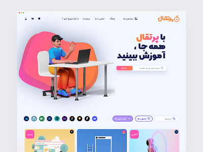 Educational Landing Page | Glassmorphic Design ahmadabba30 educationaldesign glassmorphism landing page landingpage ui userinterface