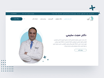 Modern Medical Practice - WordPress Site doctor doctorwebsite figma healthcare hospital landingpage medical minimaldesign wordpress