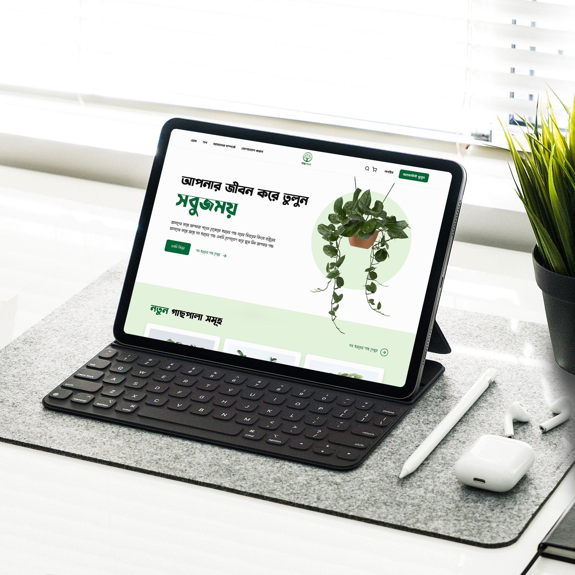 GachPala | Plant Selling Business Website design ecommerce landing page design landingpage plants ui ui design website concept website design