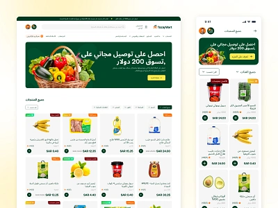 Tazaj Mart - Online Grocery Shop, Grocery Ecommerce | Arabic arabic ui delivery design ecommerce ecommerce ui focotik food delivery grocery homepage design landing landing page online shop onlinegrocery rtl shopping ui uiux ux website website design