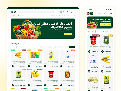 Tazaj Mart - Online Grocery Shop, Grocery Ecommerce | Arabic arabic ui delivery design ecommerce ecommerce ui focotik food delivery grocery homepage design landing landing page online shop onlinegrocery rtl shopping ui uiux ux website website design