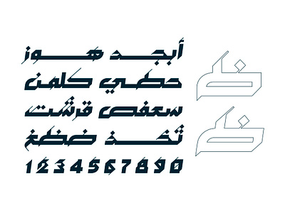 Mustoor - Arabic Font خط عربي تايبوجرافي