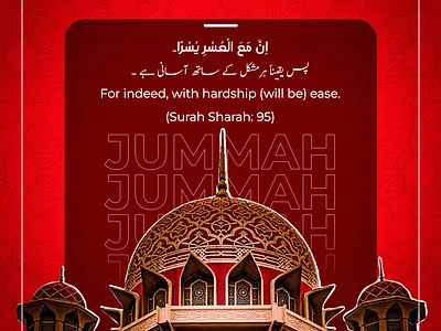 Jummah Mubarak Post | Elexoft Technologies 3d animation branding elexoft graphic design jummah jummahmubarak logo motion graphics technologies ui