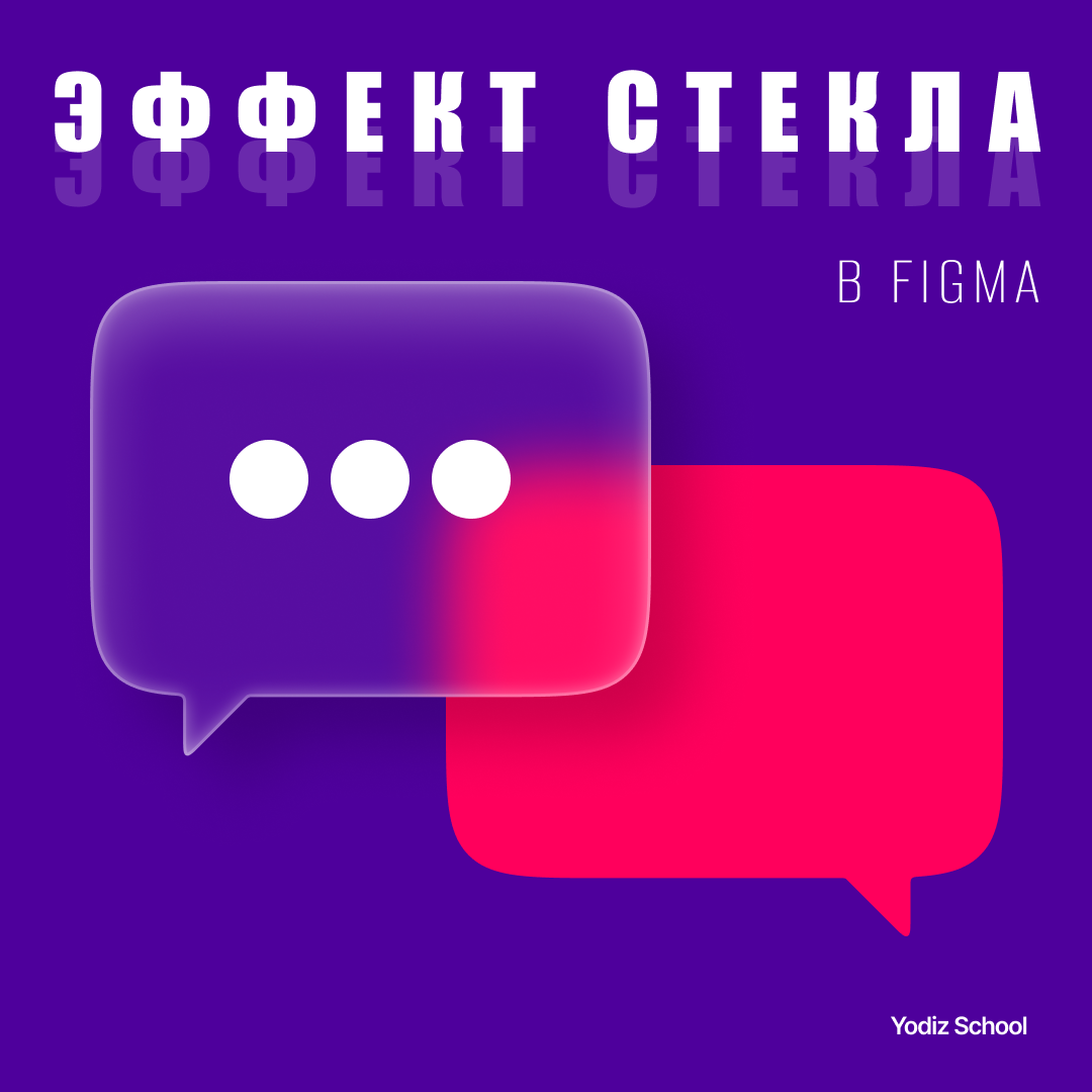 Glass effect 3d branding figma glass graphic design ui vector