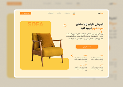 SOFAHOME furniture branding furniture home minimal sofa ui ui design web design