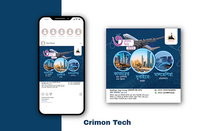 Crimon Tech - Working Permit ভিসা ডিসাইন। branding graphic design logo