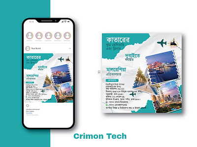 Crimon Tech - Working Permit ভিসা ডিসাইন। logo