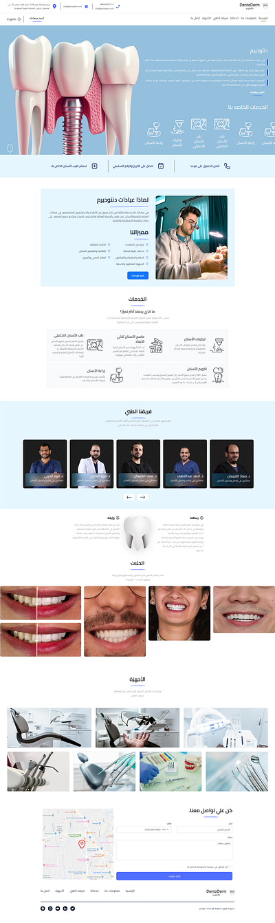 Dental website ui design ux design web design