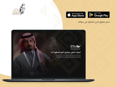 Saudi Falcons Club ui design web design web site