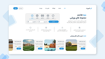 Sports Booking UI Design