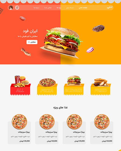 Iran Food(Fast Food Website) design fastfood product ui uidesign ux