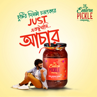 The Eastern Pickle Company | Art Direction art artist bangla bangladesh branding design dhaka graphic design illustration