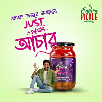 The Eastern Pickle Company | Art Direction art artist bangla bangladesh branding charukola design dhaka illustration ui